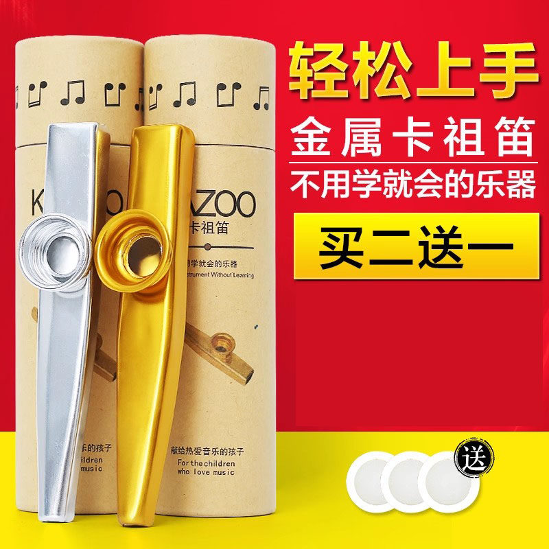 金属卡祖笛kazoo祖卡笛吉他尤克里里伴侣卡组笛小众乐器简单易学