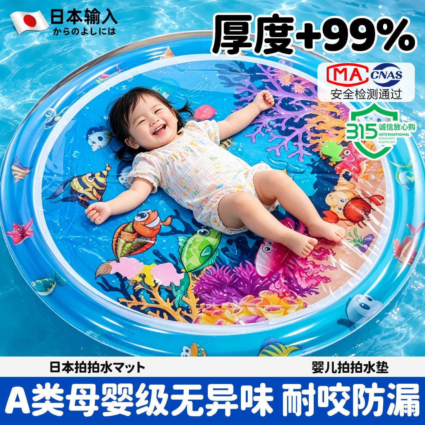 日本婴儿拍拍水凉垫儿童大号加厚水床学爬行神器充气注水爬爬垫无