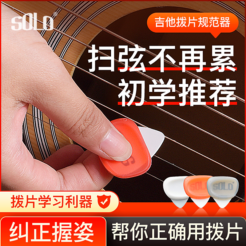 德国吉他拨片套民谣木硅胶
