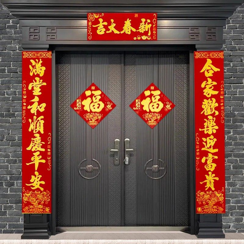 2026马年新款植绒布春联对联家用过年创意农村新年大门贴装饰,节庆用品/礼品,对联,淘宝优惠券,粉丝福利购,淘宝优惠卷