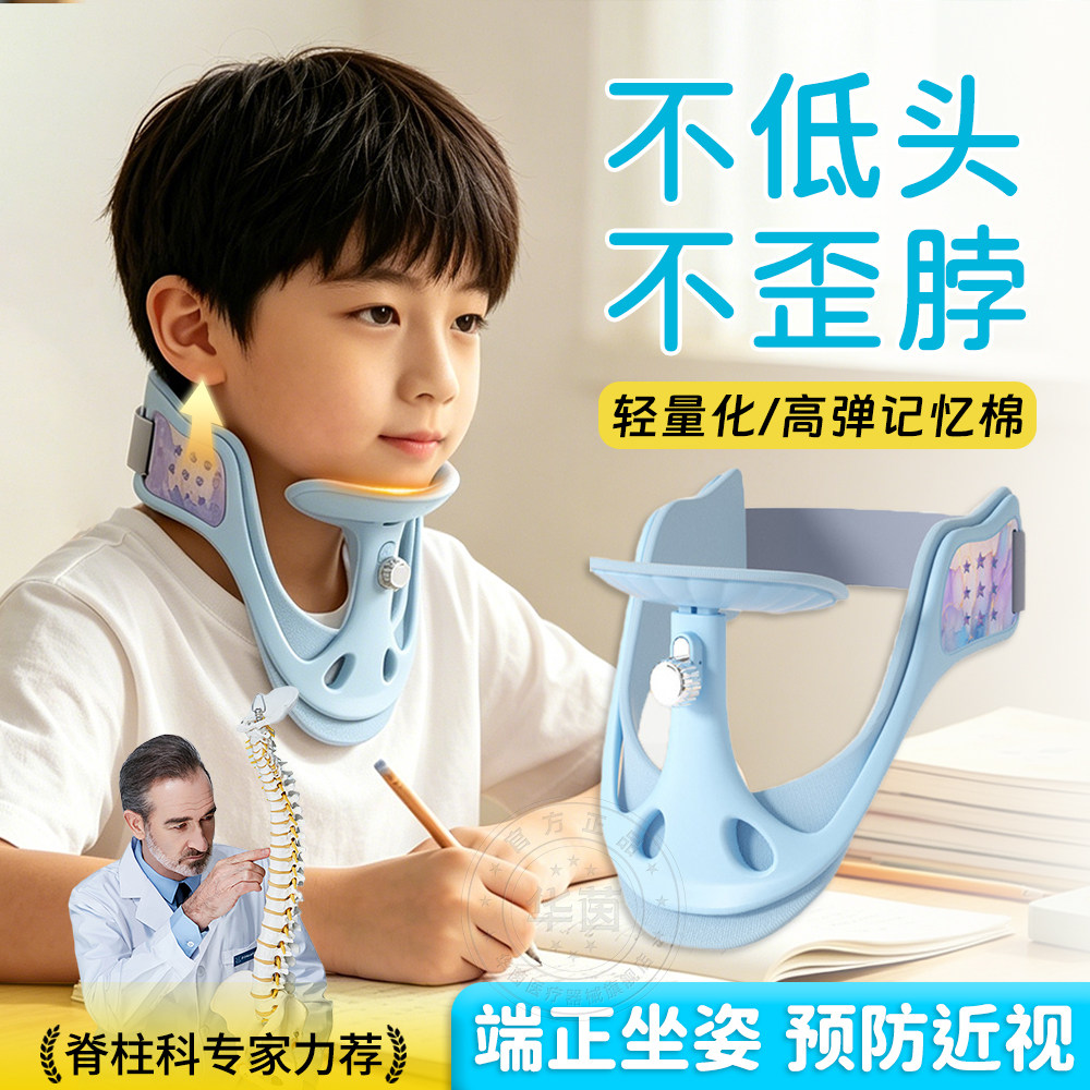 儿童防低头歪脖视力保护器颈托小学生写字姿势正姿纠正预防趴桌神器坐姿矫正器写作业书写防弯腰护眼可调节GW
