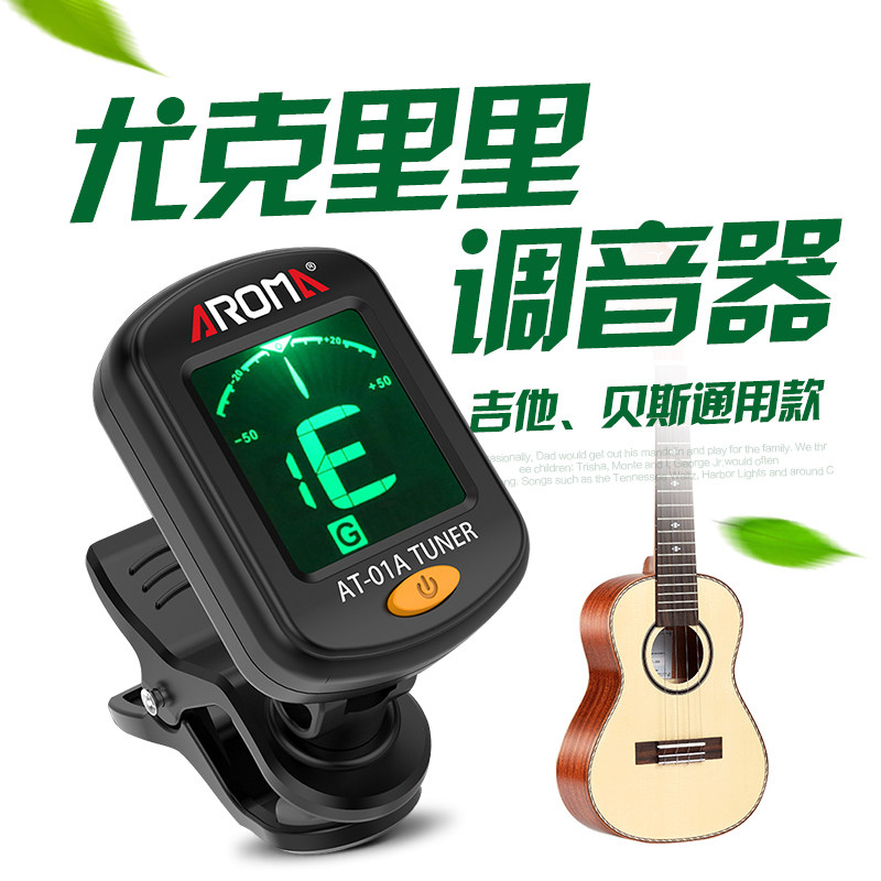 德国尤克里里调音器正品初学者专用民谣吉他通用自动电子校音器