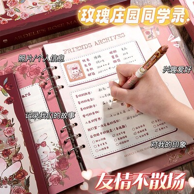 同学录小学生六年级2025新款高颜值女生ins风小众不撞款毕业成长纪念册高级感男孩初中生加厚通讯录活页本子