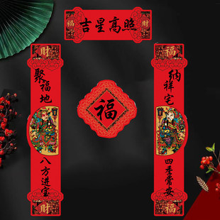 2026马年春节磁吸对联新款创意卡通过年福字门贴新年装饰用品春联