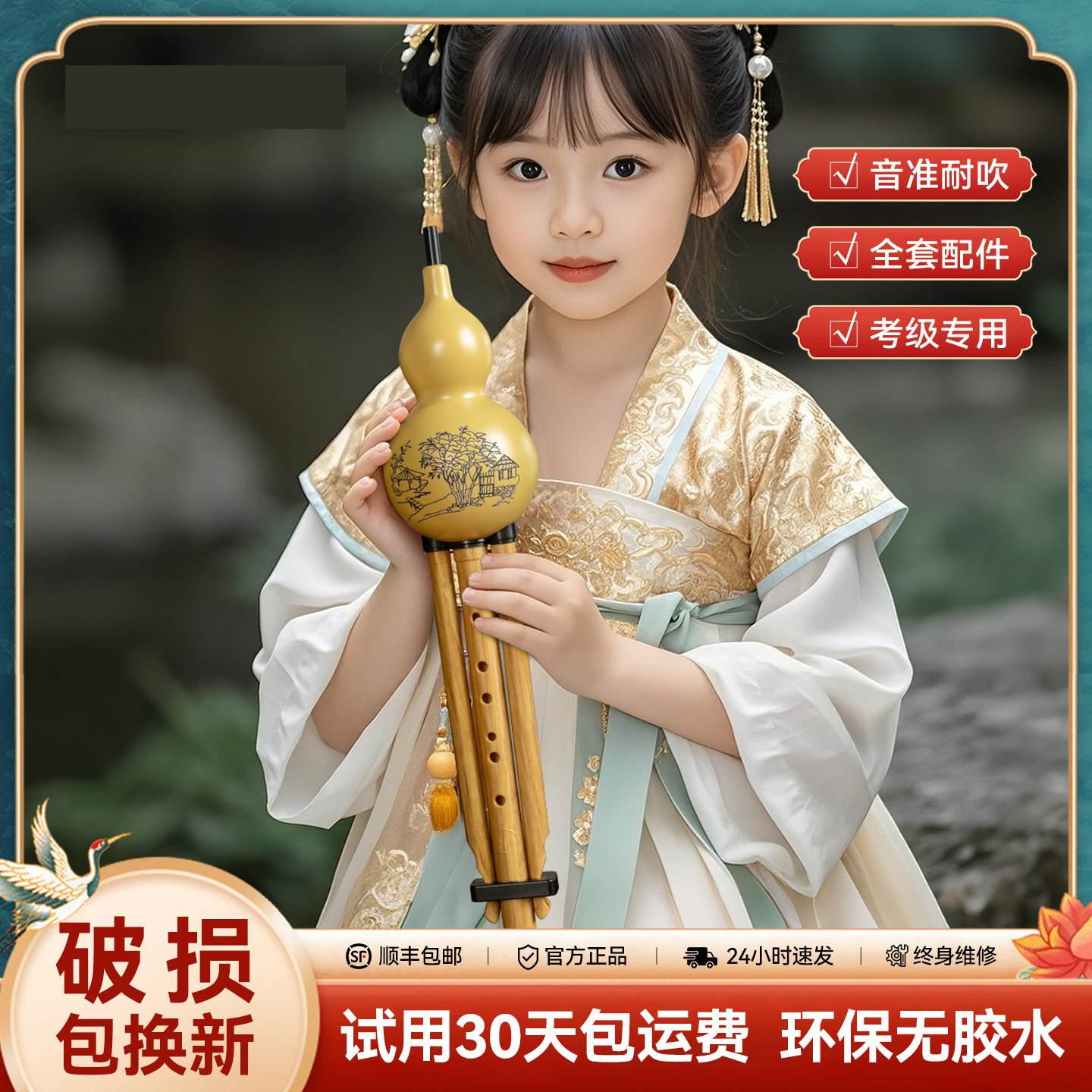 德国葫芦丝录音舞台演奏专业考级c调 降B调乐器成人儿童初学 更佳