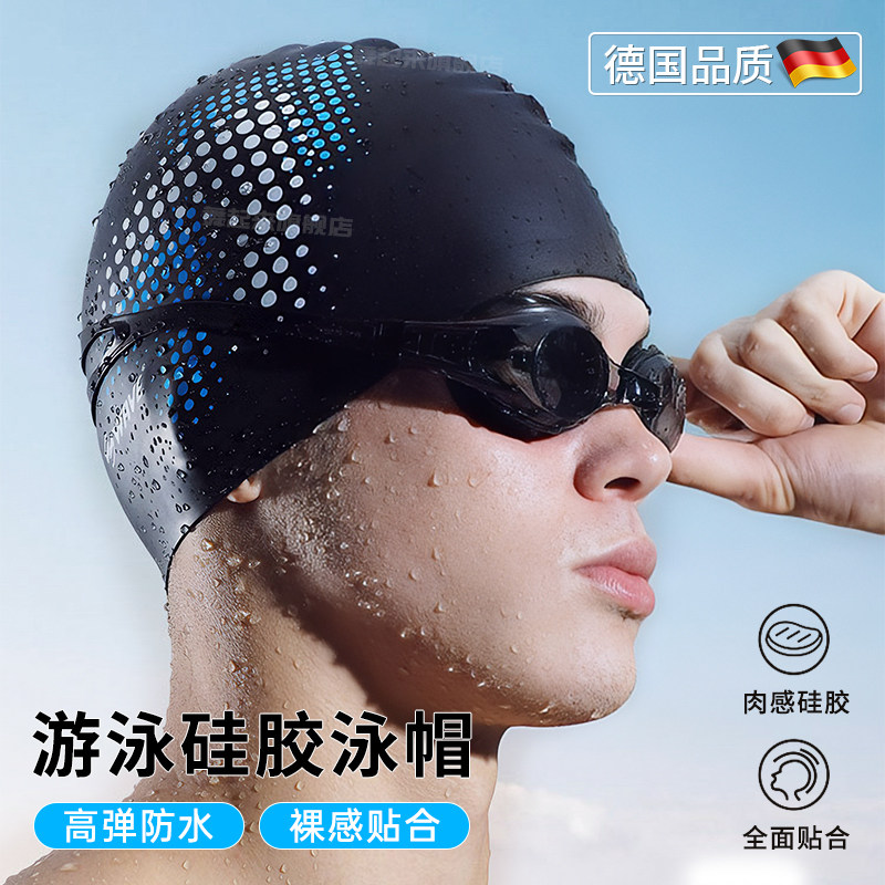 德国泳帽男款超大号防水不勒头成人大头围专业训练女矽胶游泳帽子图片