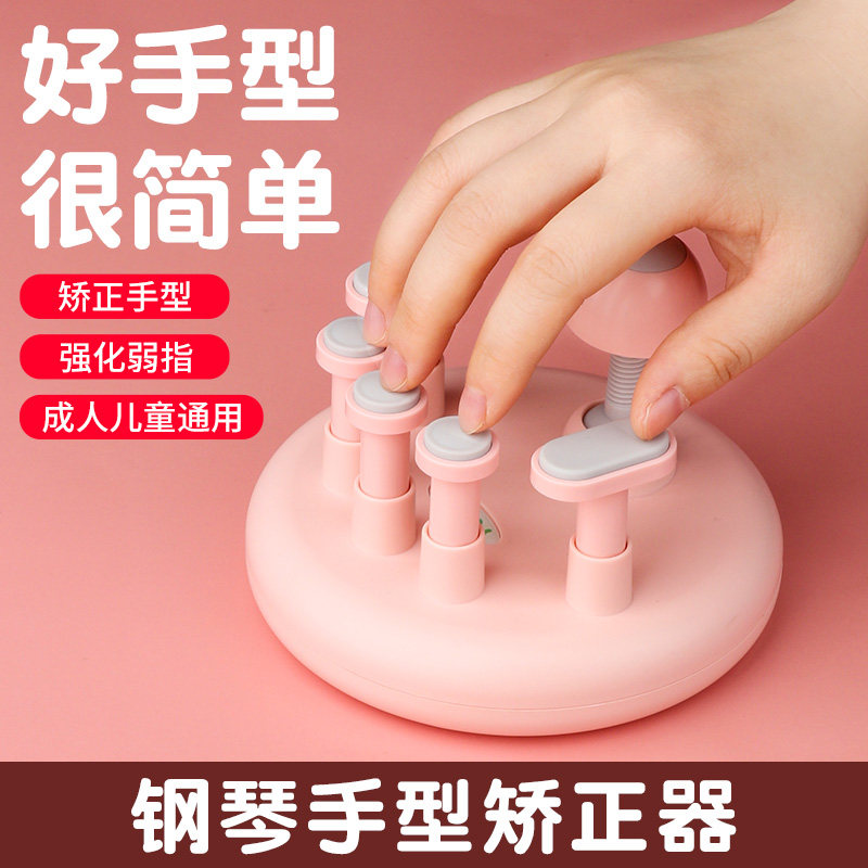 钢琴手型矫正器手指训练器练指器练习神器儿童防折指球,乐器/吉他/钢琴/配件,其它乐器配件,淘宝优惠券,粉丝福利购,淘宝优惠卷