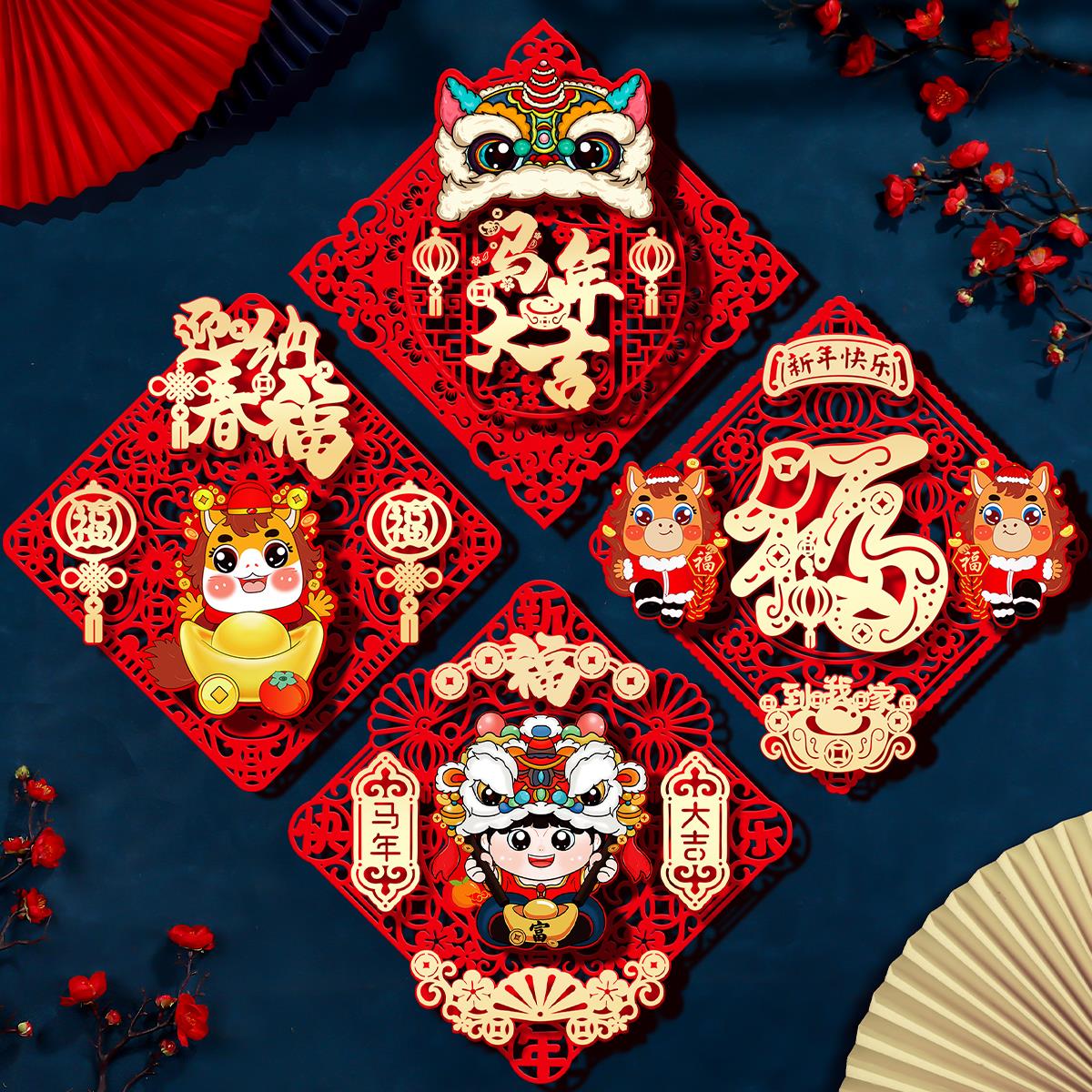 新年磁吸立体绒布福字门贴