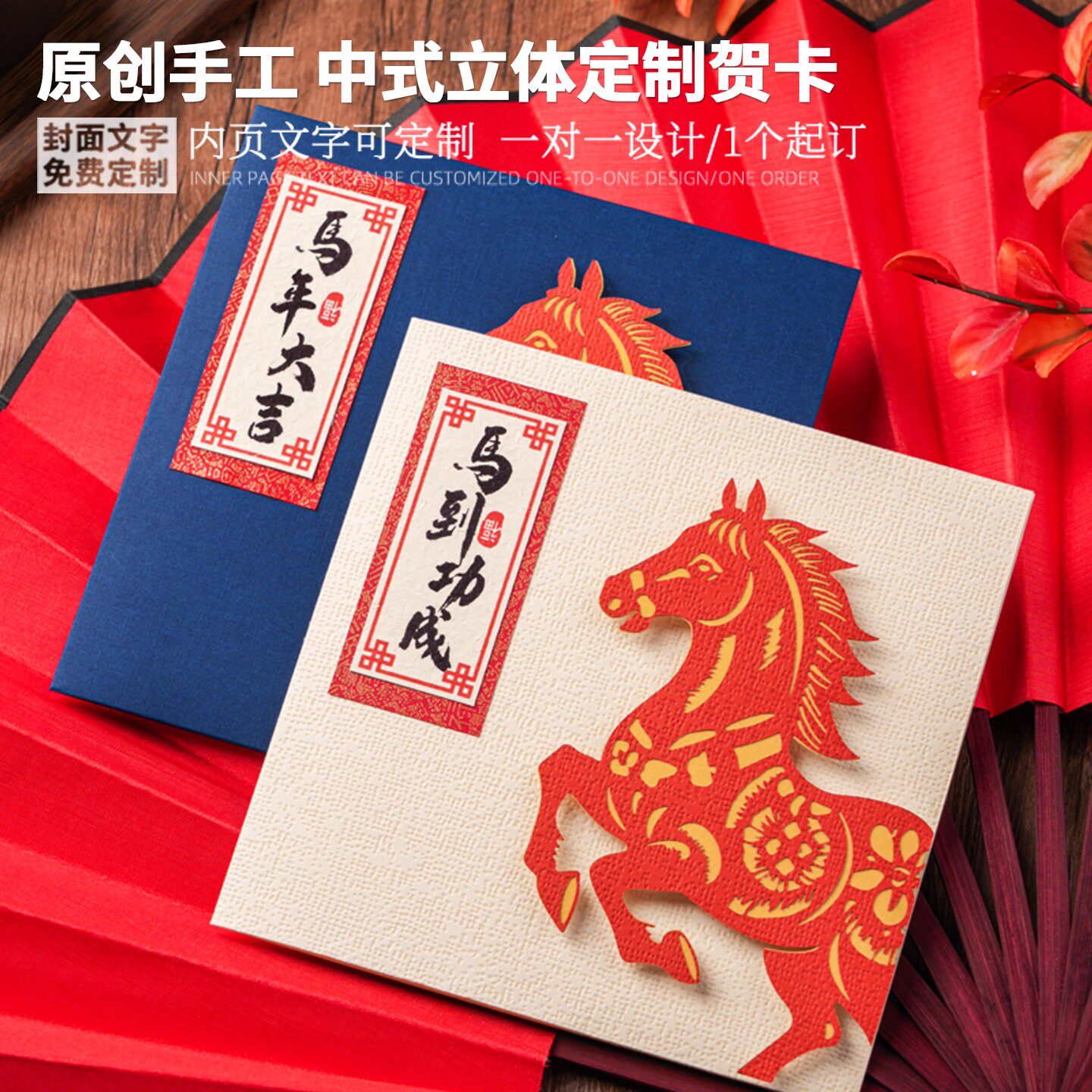 2026马年立体新年定制贺卡高级感生日春节元旦祝福感谢卡片邀请函