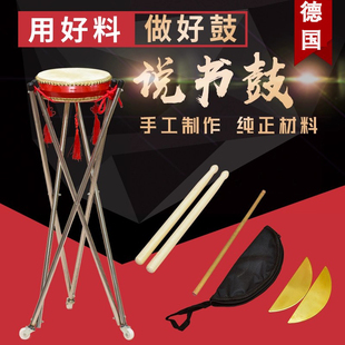德国7寸8寸9寸牛皮说书鼓书鼓毽子山东京东东北梅花湖北 京韵大鼓