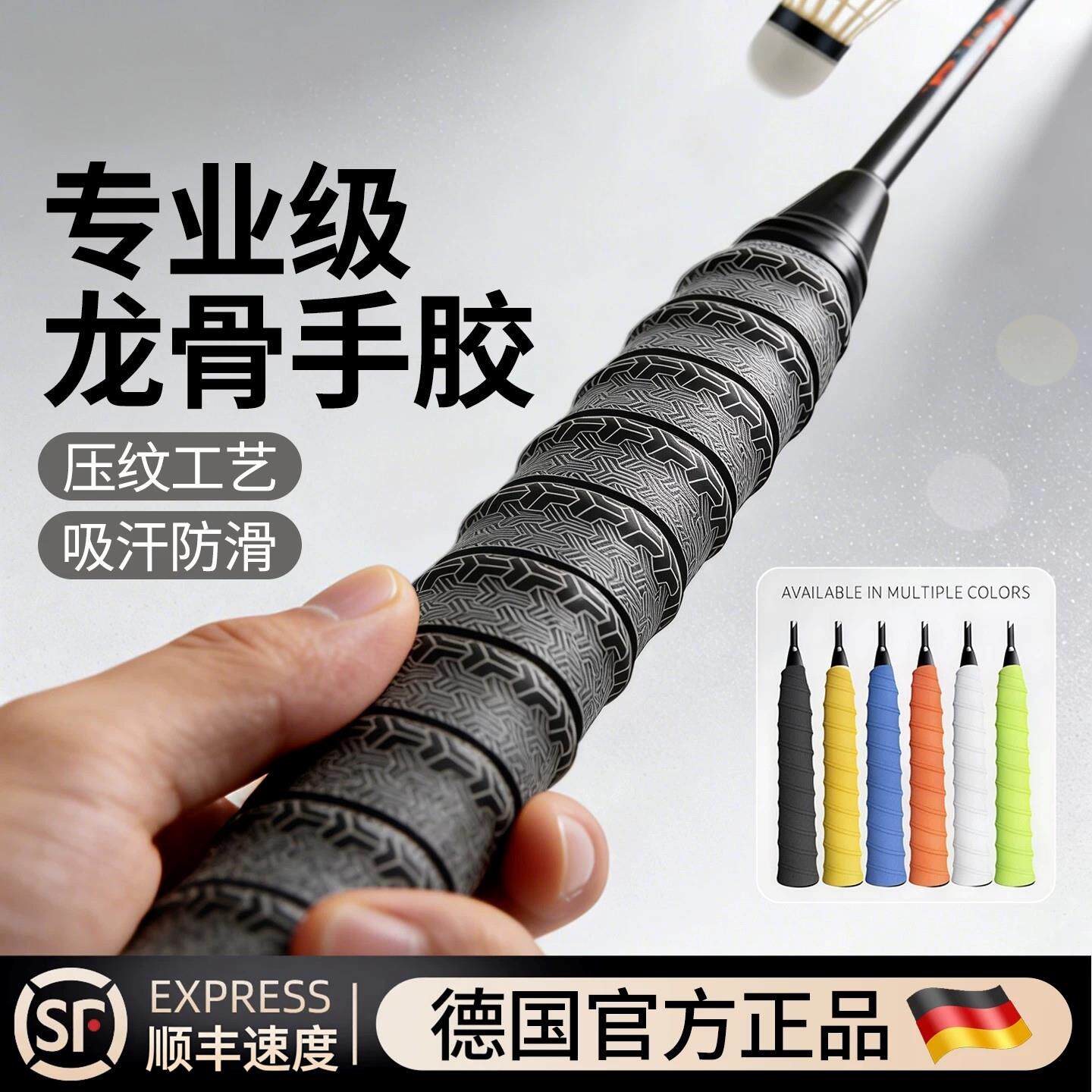 羽毛球拍专用龙骨手胶带把手柄套保护缠把带专业防滑吸汗缠绕绑带