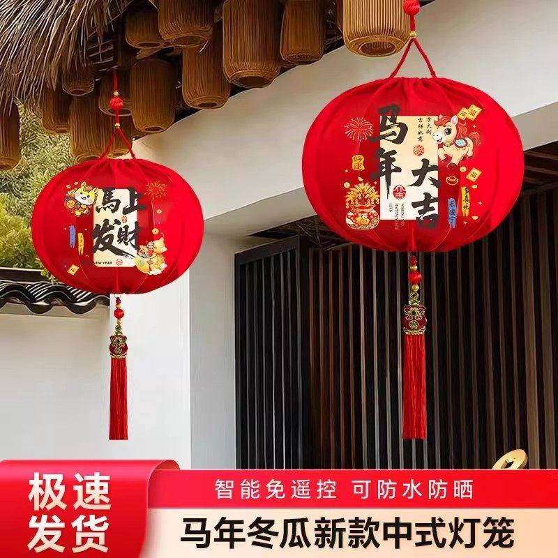 2026新年灯笼喜庆挂饰客厅