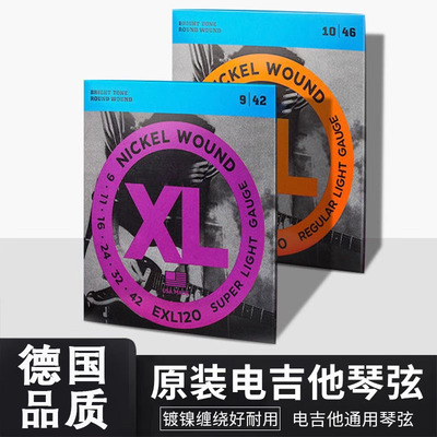电吉他弦琴el110120一套换