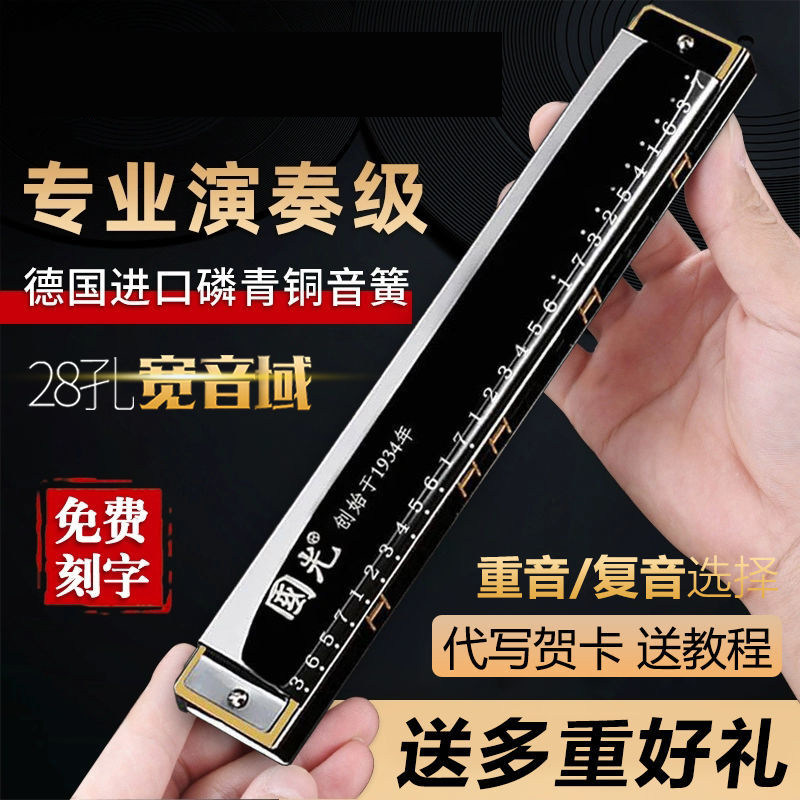 德国出口口琴24孔覆音C调初学者学生儿童成人自学入门口风琴乐器,乐器/吉他/钢琴/配件,口琴,淘宝优惠券,粉丝福利购,淘宝优惠卷