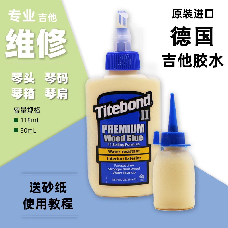 德国吉他修复胶水维木质