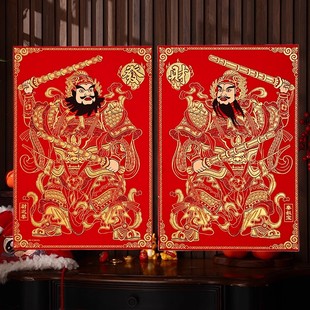 2026马年门神贴纸高档春节过年财神爷新年新春家用装饰福字贴年画