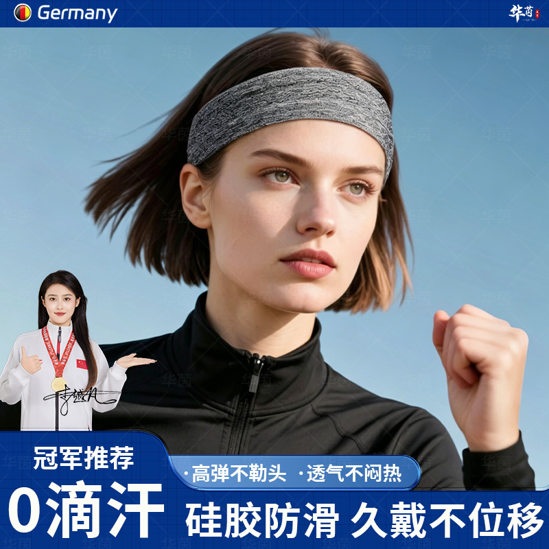 发带吸汗运动男女款高级感止汗头戴头带巾健身慢跑夏天加宽防汗HD