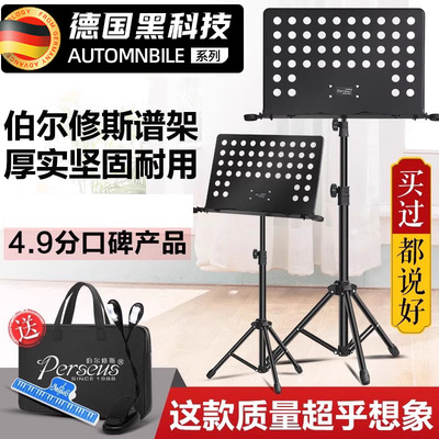 德国大谱架吉他小提琴古筝乐谱架