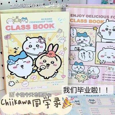 ins风吉伊小八同学录可爱