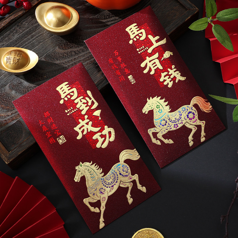 2026新款马年红包袋春节过年压岁钱儿童卡通用创意千元通用利是封,节庆用品/礼品,红包/利是封,淘宝优惠券,粉丝福利购,淘宝优惠卷