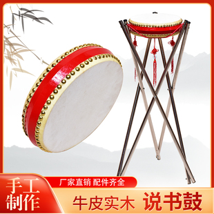 中声牛皮说书鼓8寸鼓毽京东西河京韵东北梅花大鼓快板戏曲板鼓