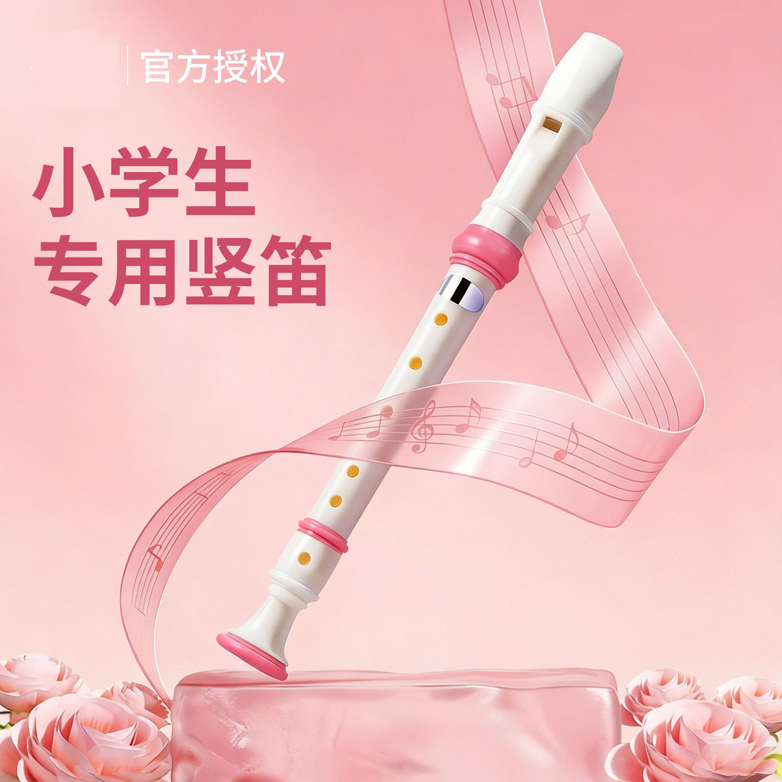 德国竖笛德式高音6孔8孔小学生专用初学六孔八孔儿童入门笛子乐器