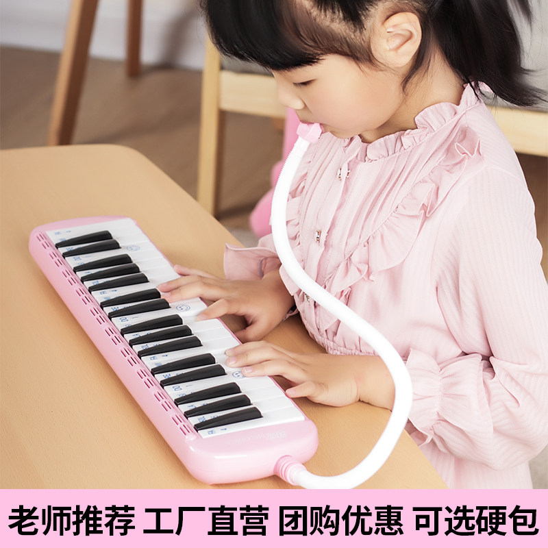德国口风琴37键32键小学生用初学者课堂教学幼儿童口吹管乐器