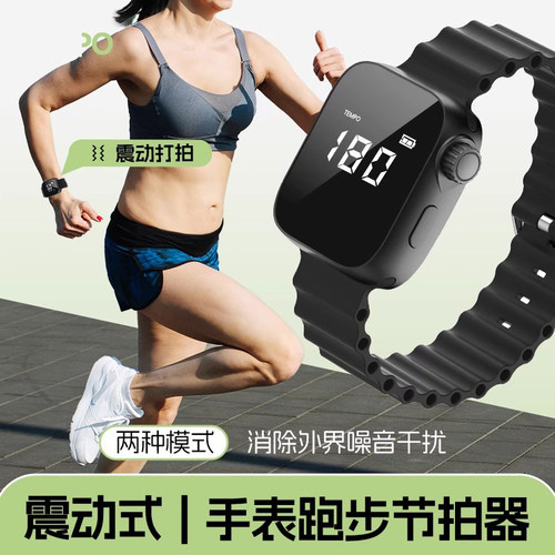 德国跑步节拍器超慢跑步频180运