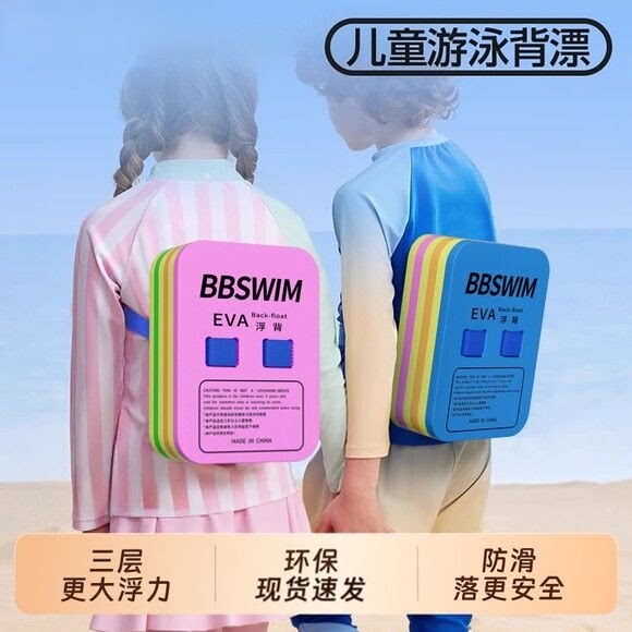 浮板儿童漂浮板大人成人浮力打水板背漂学游泳辅助装备神器浮背