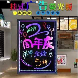 80悬挂式 荧光屏广告牌LED电子手写夜光荧光板60 银光发光小黑板挂