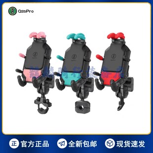 無(wú)線充 五匹甲殼摩托車(chē)手機(jī)導(dǎo)航支架 減震版 osopro可加裝 彩色系列