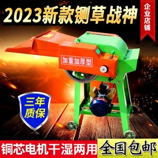 干湿两用铡草机家用220V玉米秸秆粉碎机牛羊饲料切草机碎草机加厚