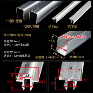 塑钢门窗轨道修复条不锈钢U型槽滑轨88推拉窗户铝凸轨滑轮平滑道