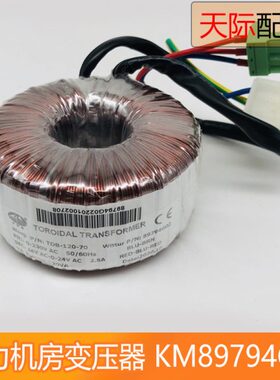 通力小机房变压器 KM89794G02/KM901139G06/89794G02