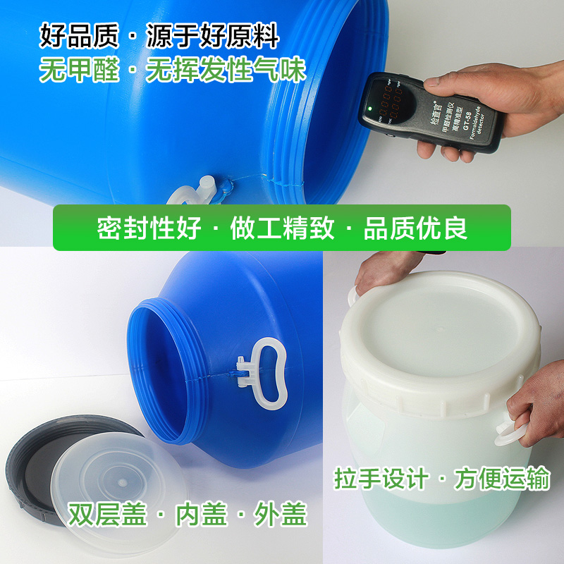 25L30L50L60L升带盖密封大圆桶化工桶水桶家用米桶W蜂蜜酵素塑料