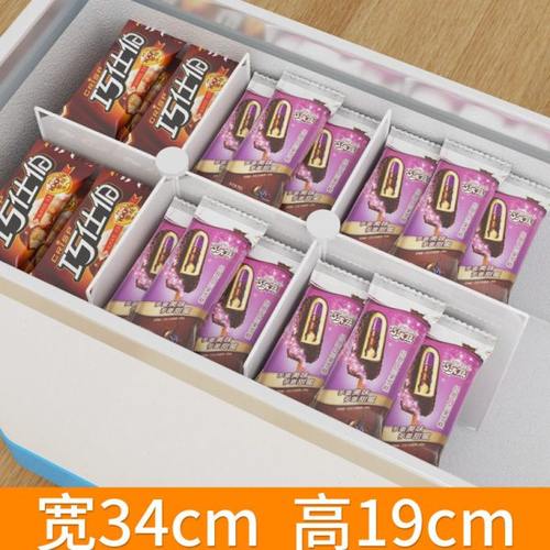 冰柜内隔板分隔栏分类分格置物架宽34雪糕收纳框隔断分层整理神器