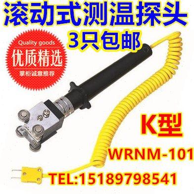 WRNM-101轴承滚轮式表面热电偶 测温探头棒 滚动界面温度传感器,五金/工具,热电偶,淘宝优惠券,粉丝福利购,淘宝优惠卷