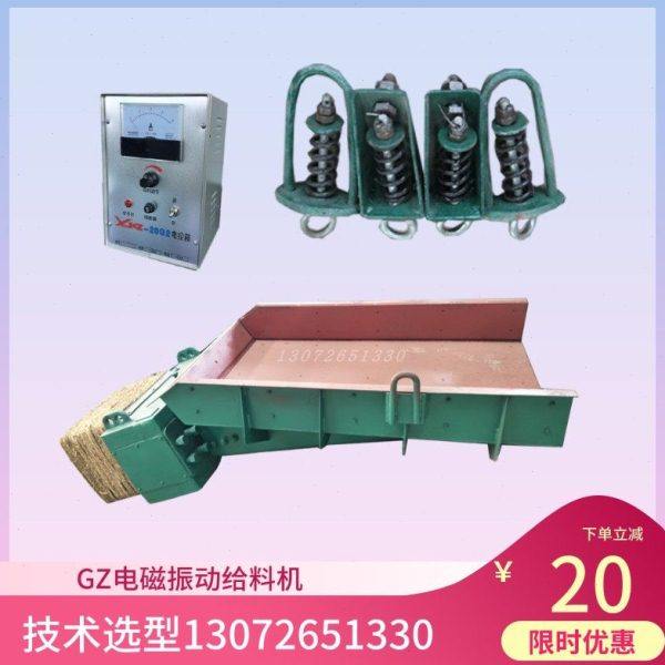GZ2玻璃渣厂砂场加料机下料机150W电磁振动给料机220V单相喂料器