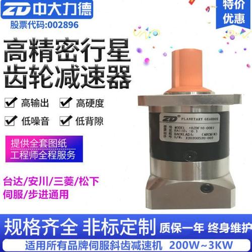 中大精密行星减速机 60ZDF5-400T伺服齿轮减速器 ZD步进用减速箱
