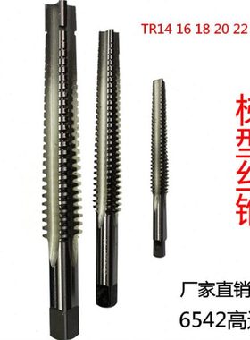 T型螺纹机用丝锥 梯型丝攻右牙 梯形丝锥TR14T16T18 T20 T22T24