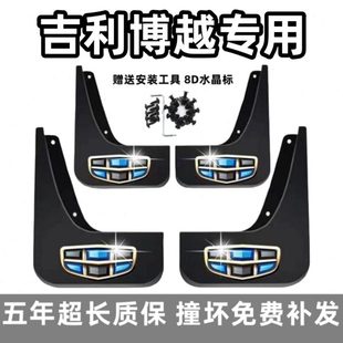 23款 适用吉利博越挡泥板16 2022 COOL前X后pro专用汽车档皮
