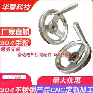 304不锈钢手轮 带手柄手轮 304手柄手轮 滚花边手轮 机床手轮摇手