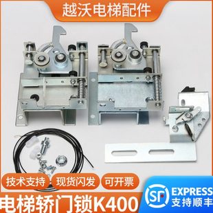 适用蒂森电梯轿门锁 K400门锁钩救命钢丝绳 防扒门机械锁S200K300