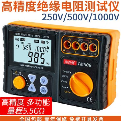 泰克曼绝缘电阻测试仪数字兆欧表500v1000V智能检测仪电工摇表