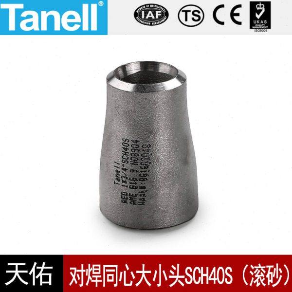 304对焊同心大小头Sch40S73-325不锈钢工业滚砂固溶天佑管业件205,基础建材,接头,淘宝优惠券,粉丝福利购,淘宝优惠卷