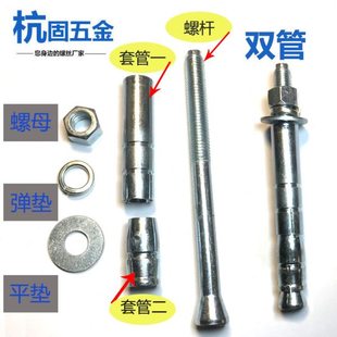 后切式机械锚栓后扩孔螺栓 后扩底锚栓膨胀螺丝双管机械锚栓M12
