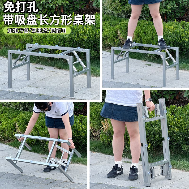 带吸盘/免打孔 可折叠桌子腿支架 长方形桌腿支架 桌架.子茶几脚