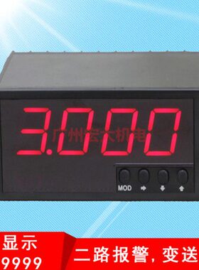 YOTO北崎DE3-PAA/PDA/PAV/PDV四位数智能电流电压表带上下限输出