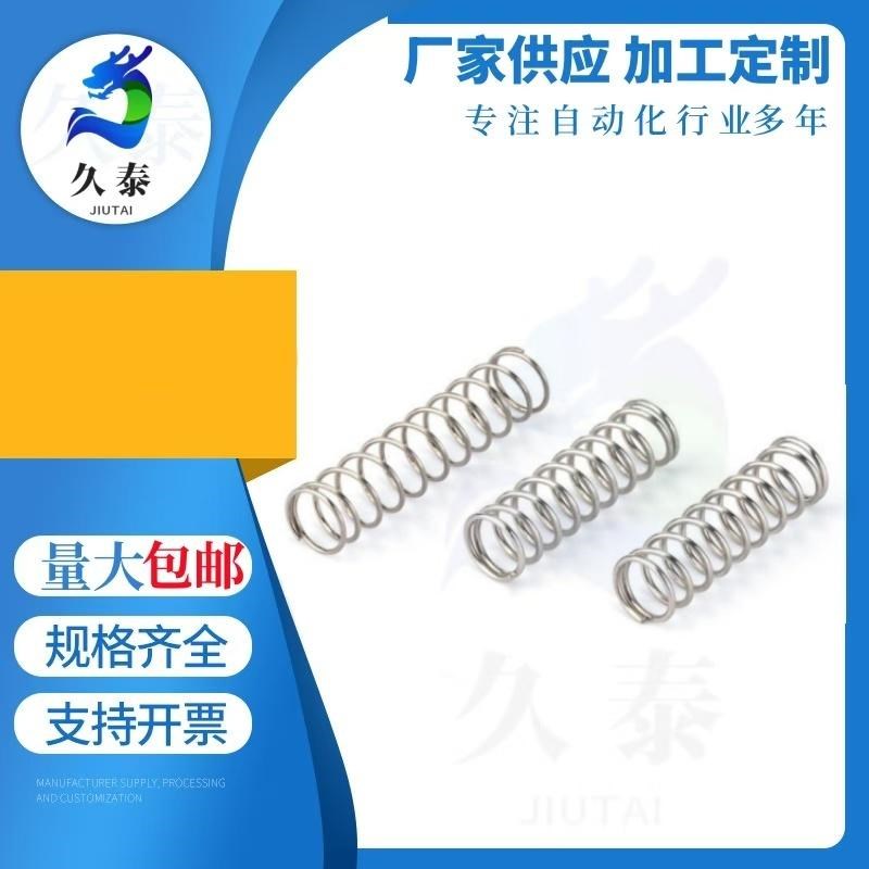 替代怡合达弹簧YFUT-D5D6D7D8D9D10D11-15L20L25L30QL35L40L50-A-