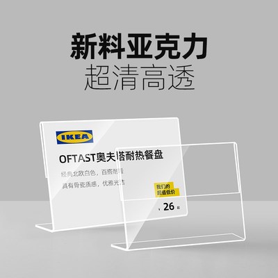 标价牌透明l型台卡桌牌小台签标价签展示牌货架产品标签亚克力商